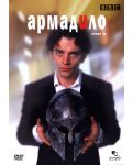 Армадило (DVD) - 1t