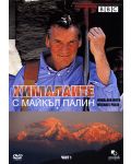 Хималаите с Майкъл Палин  - Част 1 (DVD) - 1t