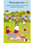 100 игри за деца на път: Активни карти - 9t