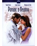 Романс в Неапол (DVD) - 1t