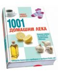 1001 Домашни лека - изпитани средства срещу здравословни проблеми (твърди корици) - 1t