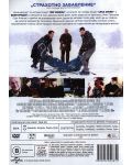 Тънък лед (DVD) - 3t