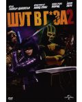 Шут в г*за 2 (DVD) - 1t
