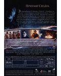 Заветът (DVD) - 2t