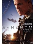 Елизиум (DVD) - 1t