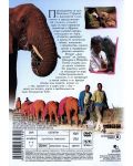 BBC Слонски дневници (DVD) - 2t