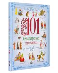 101 български приказки - 2t