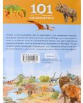 101 неща, които би трябвало да знаеш за динозаврите - 2t