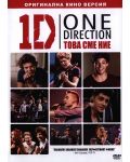 One Direction: Това сме ние (DVD) - 1t