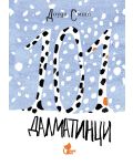 101 далматинци (Рижко) - Зимна корица - 1t