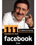 111 правила във facebook / 111 rules on facebook - 1t