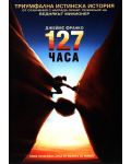 127 часа (DVD) - 1t