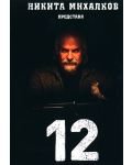 12 (DVD) - 1t