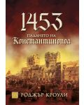 1453. Падането на Константинопол (твърда корица) - 1t