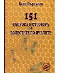 151 въпроса и отговора за болестите по пчелите - 1t