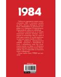 1984 (Хеликон) - червена корица, мека - 2t