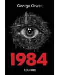 1984 (English Edition) - Хеликон - 1t