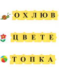 Образователна игра Morphun Morphun - Българската азбука, главни букви - 1t