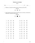 22 теста по математика за външно оценяване с бланки за отговори за 4. клас. Учебна програма 2023/2024 (Домино) - 4t