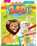 250 забавни задачи, игри и упражнения с лъвче - 1t