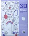 3D модел за оцветяване: Празничната къща - 1t