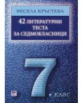 42 литературни теста за седмокласници - 7. клас. Учебна програма 2020/2021 (Маре) - 1t