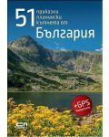 51 приказни планински кътчета от България (+ GPS координати) - 3t