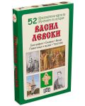 52 образователни карти за обучението по история: Васил Левски - 1t