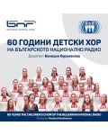 60 години Детски хор на БНР (CD) - 1t