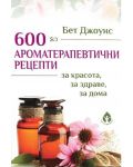 600 ароматерапевтични рецепти - 1t