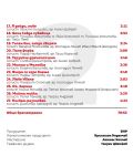 70 години Оркестър за народна музика на БНР (2 CD) - 4t