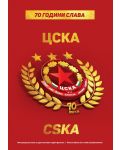 70 години ЦСКА: Фотосвидетелства за един световен клубен феномен - 1t