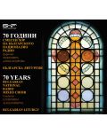 70 години Смесен хор на БНР – Българска литургия (CD) - 1t