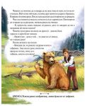 7 български приказки с поука: Мечката и лошата дума - 3t