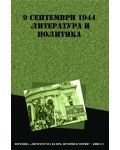 9 септември 1944: Литература и политика - 1t