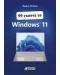 99 съвета за Windows 11 - 1t