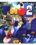 Рио 2 (Blu-Ray) - 1t