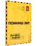 Колекция „Димитър Калбуров“ - 9t