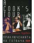 A Cook's Tour. Приключенията на готвача - 1t