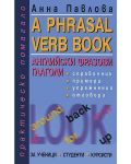 A Phrasal Verb Book / Английски фразови глаголи - 1t