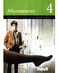 Абсолвентът (DVD) - 1t