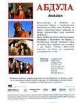 Абдула (DVD) - 2t