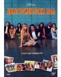 Абитуриентски бал (DVD) - 1t