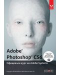 Adobe Photoshop CS6: Официален курс на Adobe Systems - 1t