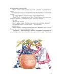 Алиса в Страната на чудесата (Миранда) - меки корици - 5t