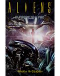 Aliens: Първороден грях (Е-книга) - 1t