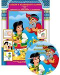 Аладин и вълшебната лампа (Приказки за оцветяване с апликации 3) + CD - 1t