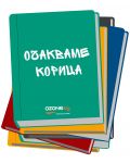 All Clear for Bulgaria for the 7th Grade: Class Audio CD / Английски език за 7. клас: CD - 1t