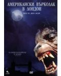 Американски върколак в Лондон (DVD) - 1t