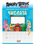 Angry Birds. Филмът: Упражнителна тетрадка числата - 1t